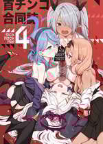 [キノコの王様 (よろず)] Dick Neck Mix! 4 ブルアカ中心 首チンコ合同誌 Vol.4 (ブルーアーカイブ) [DL版]