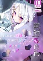 [EASY MODE HEROS (あなくろ)] 先生、私にもセクハラして (ブルーアーカイブ)｜請對我色色 [中国翻訳] [無修正] [DL版]