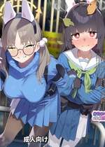 [かわいそうなのは抜ける (ヌケル)] We Were Bought. 私たちは買われた。 (ブルーアーカイブ)｜我们被买下了 [DL版] [角都九阳个人汉化]