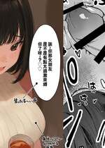 「彼氏の周りにいてほしくない女」とめちゃくちゃ浮気SEXするお話 [中国翻訳]