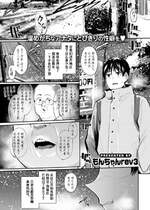 [もんちゃんrev3] 発露 (COMIC 失楽天 2025年4月号) [做点汉化] [DL版]