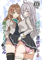 [ホビーサークル (趣味絵師)] パパっと憑依デキる隣のアーリャさん (時々ボソッとロシア語でデレる隣のアーリャさん) [DL版]