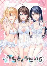 [即オチ少女 (鏡乃もちこ)] TSきょうだい(5) [DL版]