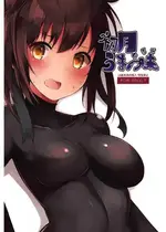 (C92) [適齢期に食中毒 (沢村青)] 初月うまみ味 (艦隊これくしょん -艦これ-) [Polaris个人汉化]