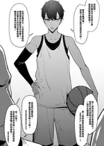 [FAN (F.W.ZHolic)]大切なチームメイト 1~4.5[中国翻訳][疏碼]