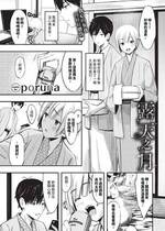 [poruna] 露天の月 (COMIC BAVEL 2025年9月号) [中国翻訳] [無修正] [DL版]