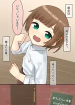 [upStick (あーりおおーりお)] 年下のちっちゃい先輩×スワッピングNTR