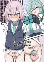 [熊三] futa星野散图合集 [Bismuth个人汉化]