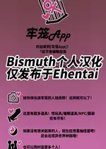 [EdenEveE] 檻App ~催眠ではない監禁アプリです~ 同級生編｜牢笼App ～并非催眠的监禁应用～ 同班同学篇 [Bismuth个人汉化]
