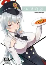 [DragonHsuan] 紅酒燴雞 [中國翻訳]