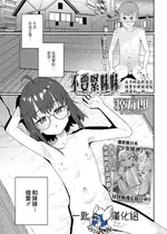 [源五郎] 大丈夫な妹 (COMIC LO 2025年8月号)｜不要緊妹妹 [一匙咖啡豆汉化组] [DL版]