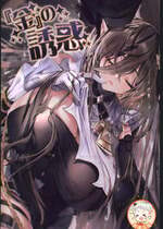 (C106) [Kalavinka (218)] 『金』の誘惑 (グランブルーファンタジー) [禁漫漢化組]