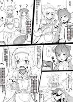[裏の裏々]スズランちゃん闇堕ち漫画！｜铃兰酱堕落的短篇漫画! [XueHuKING个人AI汉化自嵌]