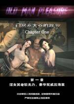 [大王该起床了] 门房秦大爷的故事