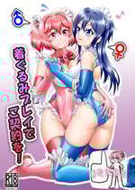 [いするす堂 (青雨高夫)] 着ぐるみプレイでご契約を! [廉价汉化组] [DL版]