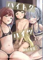 (C105) [めたこらぷす (めたこら)] ハイトクハイツ101号室 (オリジナル) [DL版]