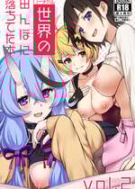 [河童屋 (野良神そうこ)] バーチャル世界の田んぼに落ちてた本02【グレスケ版】 (バーチャルYoutuber) [DL版]