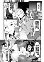 [よんよん] スケープゴート幸福論-決別-