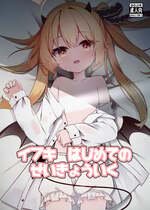 [もえもえぷ。 (もえぷ。)] イブキはじめての性教育 (ブルーアーカイブ) [DL版]
