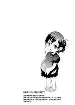[翔丸] 妊婦でポン (おねがい♡ユリ先生) [宇宙田协] [無修正]