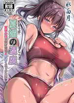 [水面月 (カンナ)] 夏媚の湿度 ー夏休みは日焼け彼女と汗だくエッチ三昧ー [DL版]
