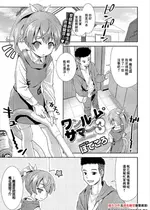 [ぽてころ] ワンルームサマー3 (コミックエウロパ vol.12) [中国翻訳]