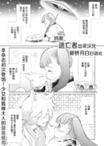 [山本ともみつ] 雪狐恋草子 (COMIC 外楽 Vol.03) [逃亡者×新桥月白日语社]