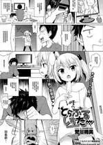 [荒居栂美] とらぶるしすたー [中国翻訳]