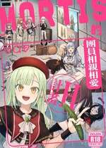 (FF45) [蜂巣 (Apoidea)] MORTIS的團員相親相愛H計畫 (BanG Dream! Ave Mujica) [中国語] [見本]