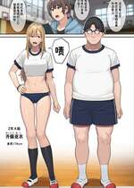 体育でセックスする世界｜性交作为体育的世界【evilmind汉化】
