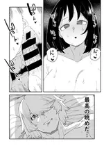 [おえかきかき] 貞操逆転物 角取ポニーの場合 (僕のヒーローアカデミア)