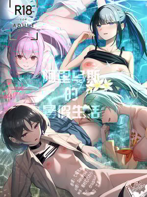 (C106) [ぴろぴろごー (海蛍はるまれ)] アリウス・サマーバケーション (ブルーアーカイブ)｜阿里乌斯的暑假生活 [欶澜汉化组]