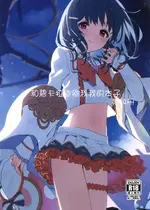 (C106) [ドットエイト (さわやか鮫肌)] ビカラちゃんといちゃいちゃする本14冊目 (グランブルーファンタジー)｜和碧卡拉卿卿我我的本子 第14册 [白杨汉化组]