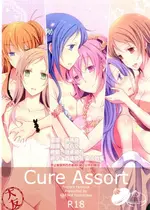 (レインボーフレーバー10) [434 Not Found (isya)] Cure Assort (ドキドキ!プリキュア、スイートプリキュア♪、ハピネスチャージプリキュア!) [大友同好会]