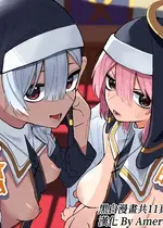 [ちょこばなな色] 天使とエルフの性教会 [Amerins漢化] [DL版]