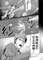 [白夜Part2 (てんらいX)] 敗れた賢者3 [紫藤汉化组]