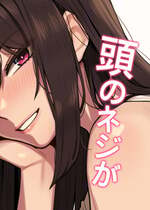 [NT00]彼女は頭のネジが抜けてる 完全版+特典[中国語][無修正][个人机翻润色]