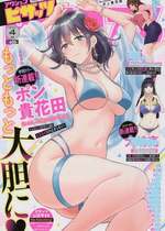 [ポン貴花田]わたしの奥にとどくきみ vol.1~8[中国翻訳][白碼][DL版]