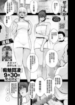 [せぶんがー] 雌チ○ポ狩リ 最終話 (コミックホットミルク 2025年10月号) [ANDX個人漢化]