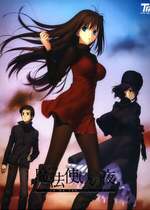 [TYPE-MOON] 魔法使いの夜 初回特典「魔法使いの基礎音律」[中国翻訳]