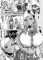 [巻貝一ヶ] 厳格お父さん　娘の友達と生中出しギャルSEX