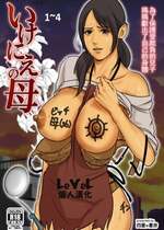 [四畳半書房 (エロ漫画描き)]いけにえの母 第1~4話[中国翻訳][粗碼][LeVeL個人漢化]