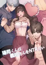 [DARKMOON] 陽翔くんは義姉さんをNTRたい
