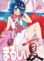 [アバランチEX (アバラ井)] まるしぃ夏 (ポケットモンスター サン・ムーン) [DL版]