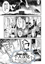 [レフトハンド] ダンジョンでTSトラップに引っかかり出産する男性冒険者｜在地下城触发TS陷阱后怀孕并生子的男冒险者 [New life个人汉化]