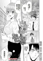 [かんち] 憧れた先輩人妻は乱れ痴女 (Web配信月刊隣の気になる奥さん vol.086) [中国翻訳]