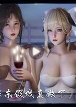 [夏瑶影]女友和房东假戏真做_房东篇02
