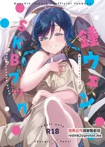 [LUV 3 DO(don9ri)] 鍾ウェンSKBブック [中国翻訳]