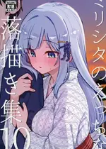 (C106) [ねぼすけ菌 (白石Nスケ)] ミリシタのえっちな落描き集10 (アイドルマスター ミリオンライブ!)