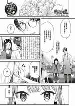 [東山エイト] 僕だけのハナ ~上編+中編+後編~ [中国翻訳] [無修正] [DL版]